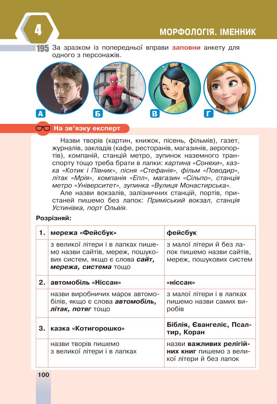 Мініатюра 100
