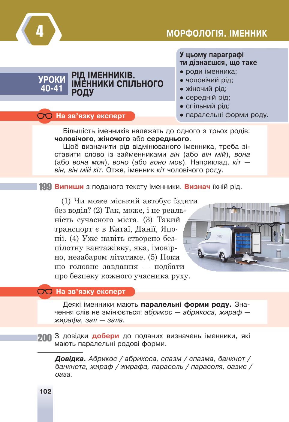 Мініатюра 102