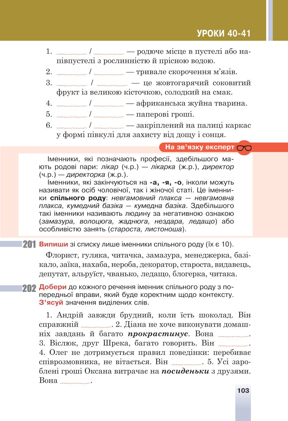 Мініатюра 103