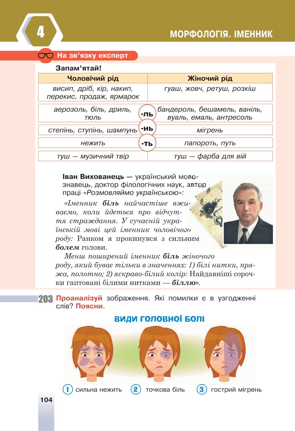 Мініатюра 104