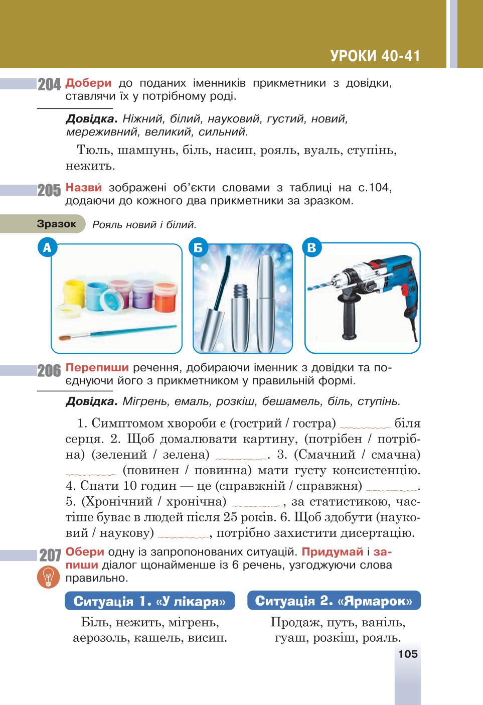 Мініатюра 105