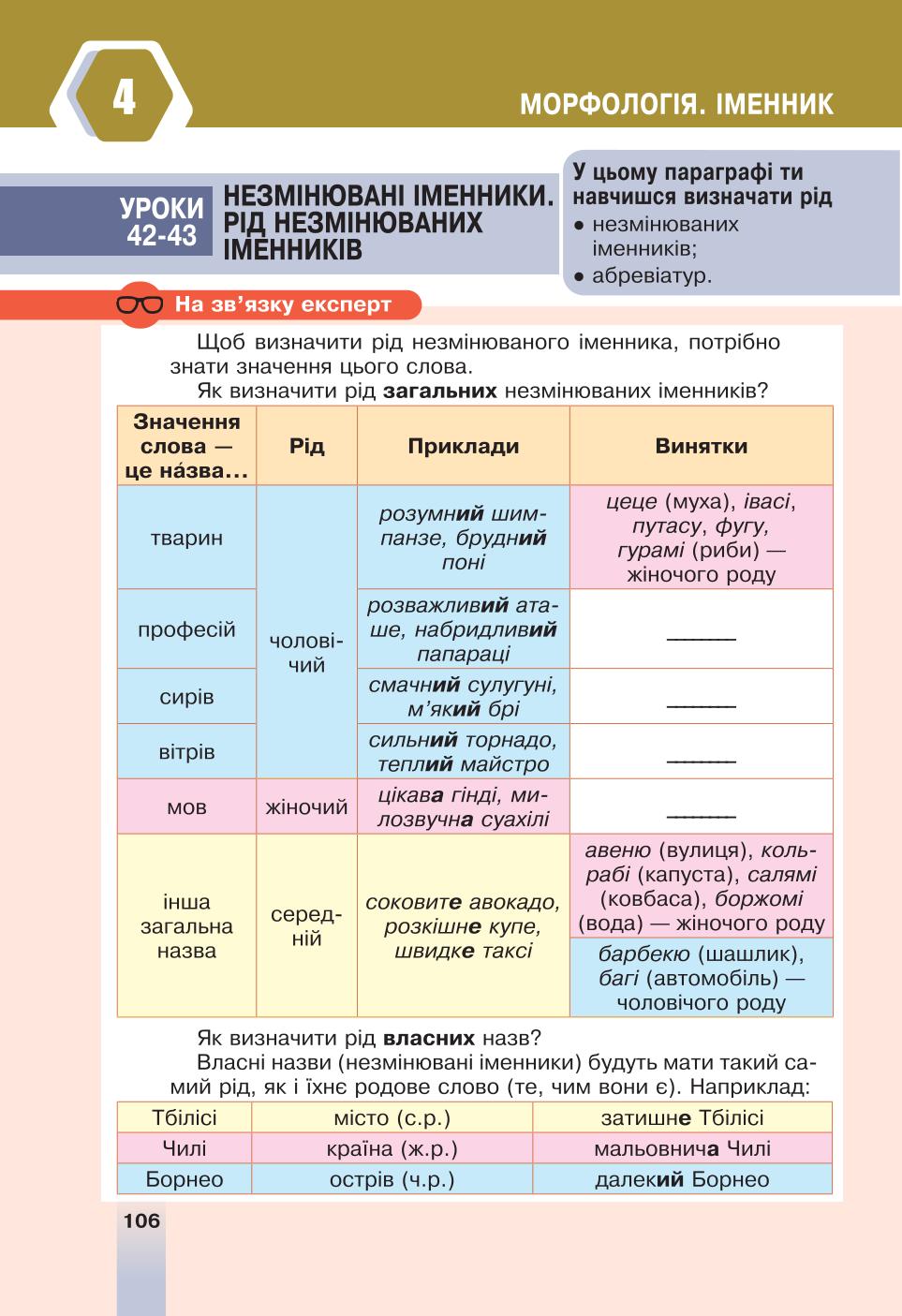 Мініатюра 106
