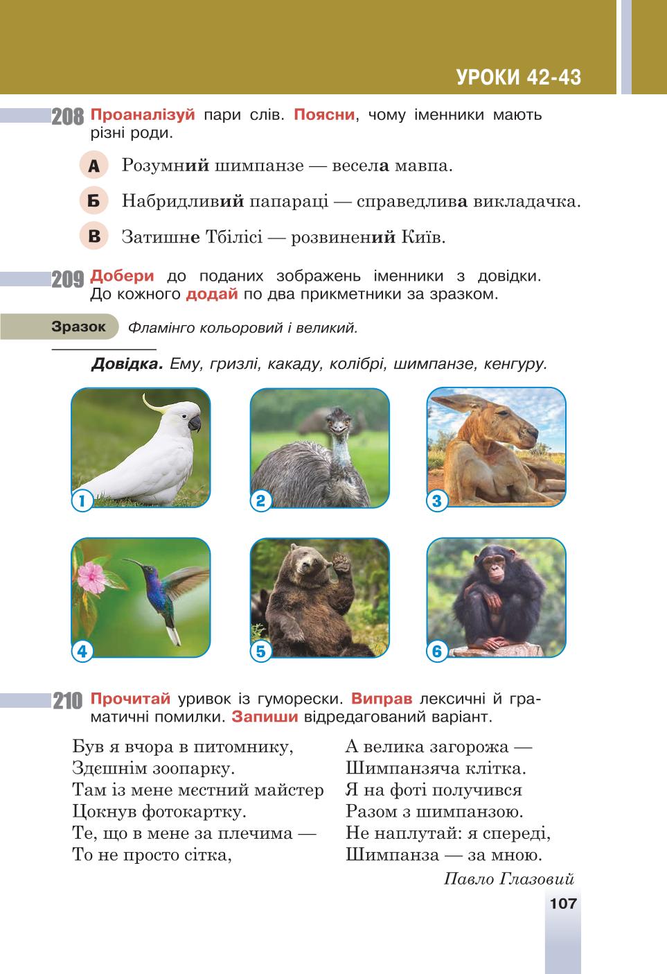 Мініатюра 107