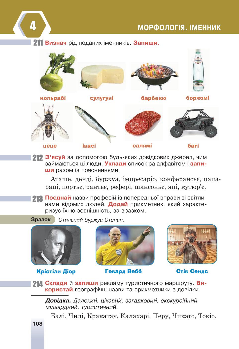 Мініатюра 108