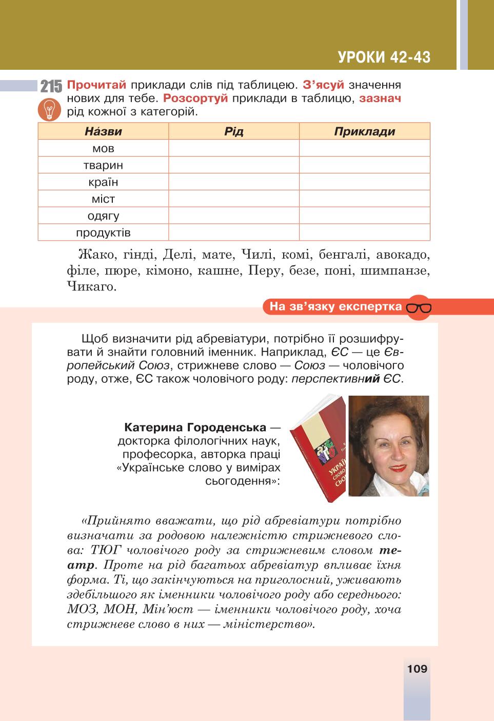 Мініатюра 109