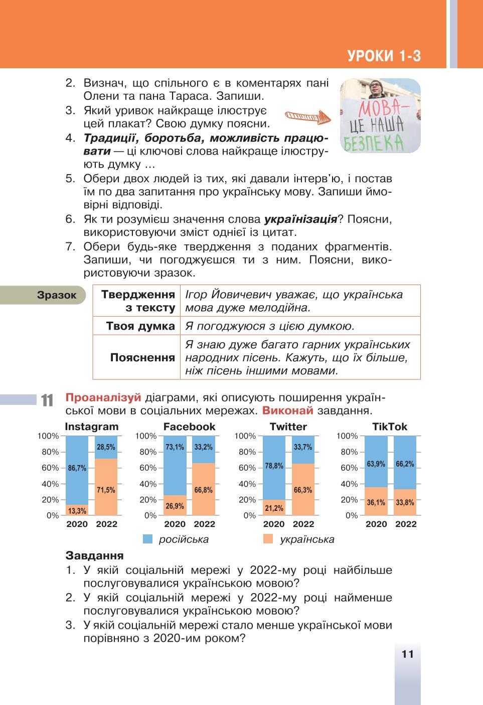 Мініатюра 11