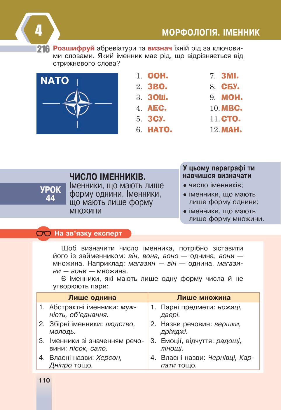 Мініатюра 110
