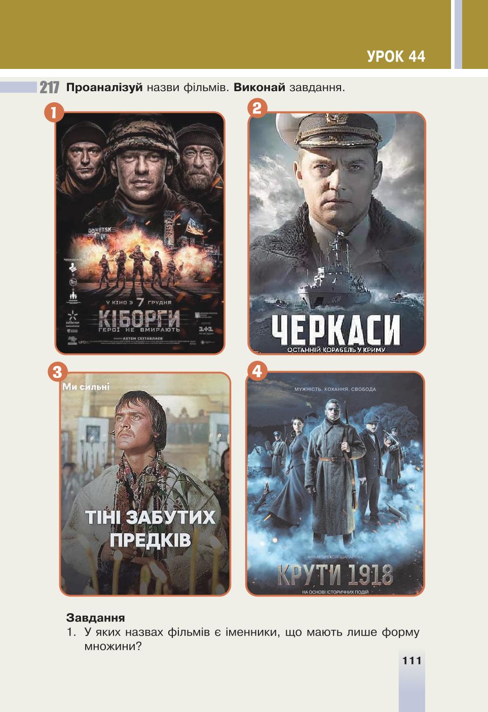 Мініатюра 111