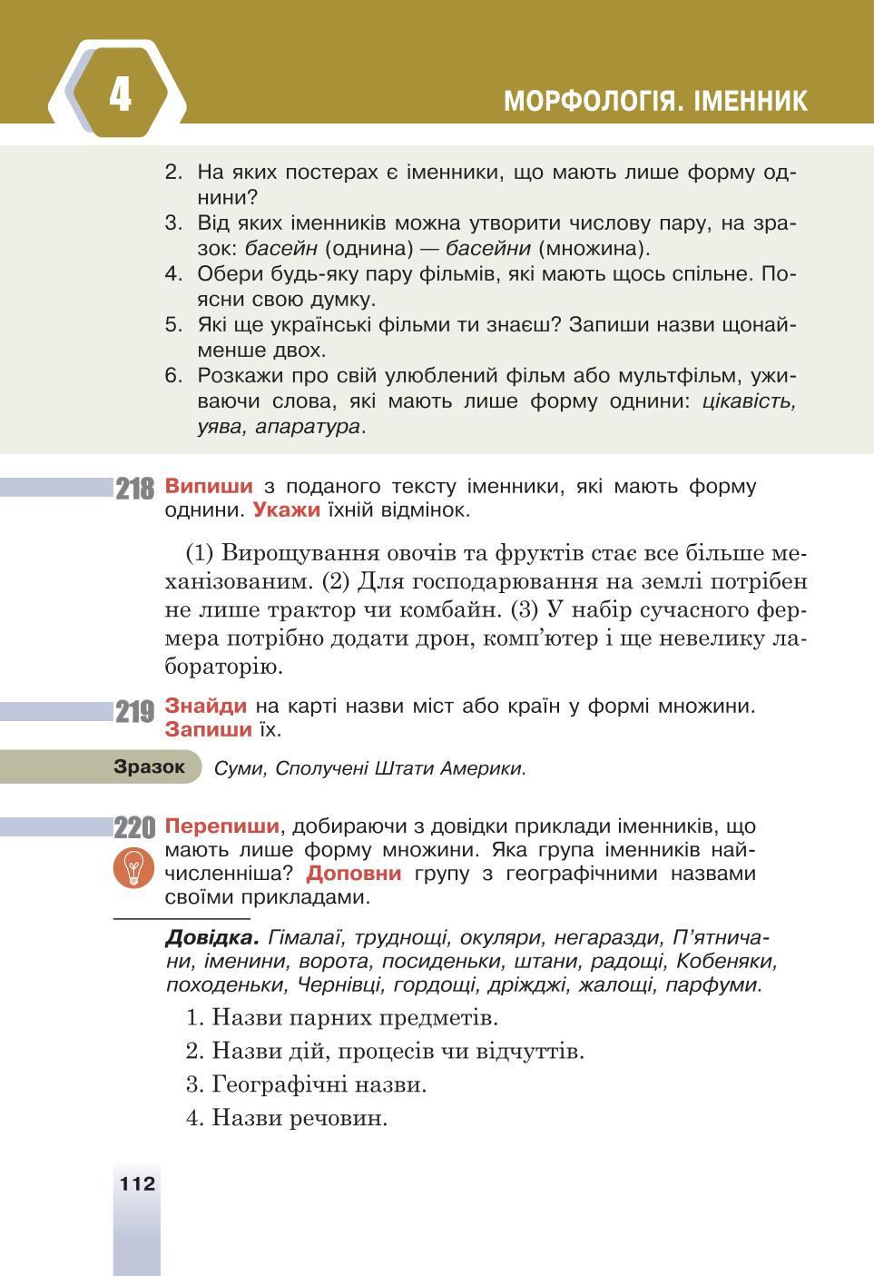 Мініатюра 112