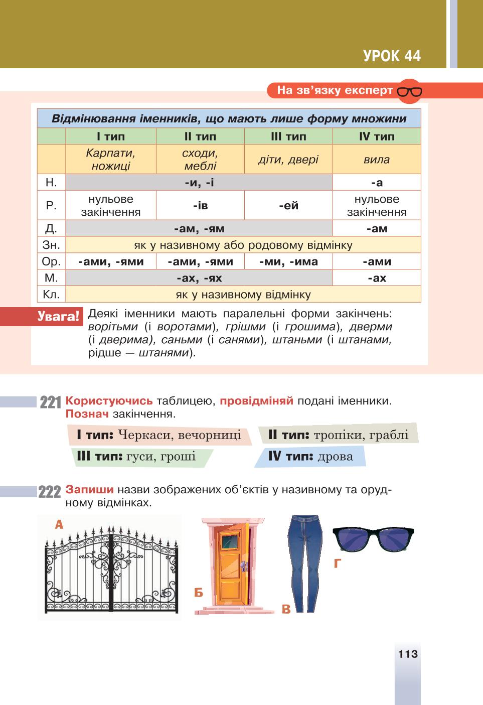Мініатюра 113