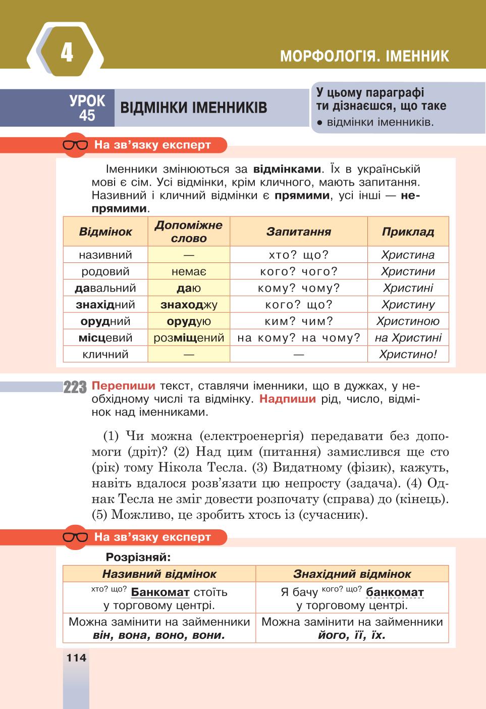 Мініатюра 114