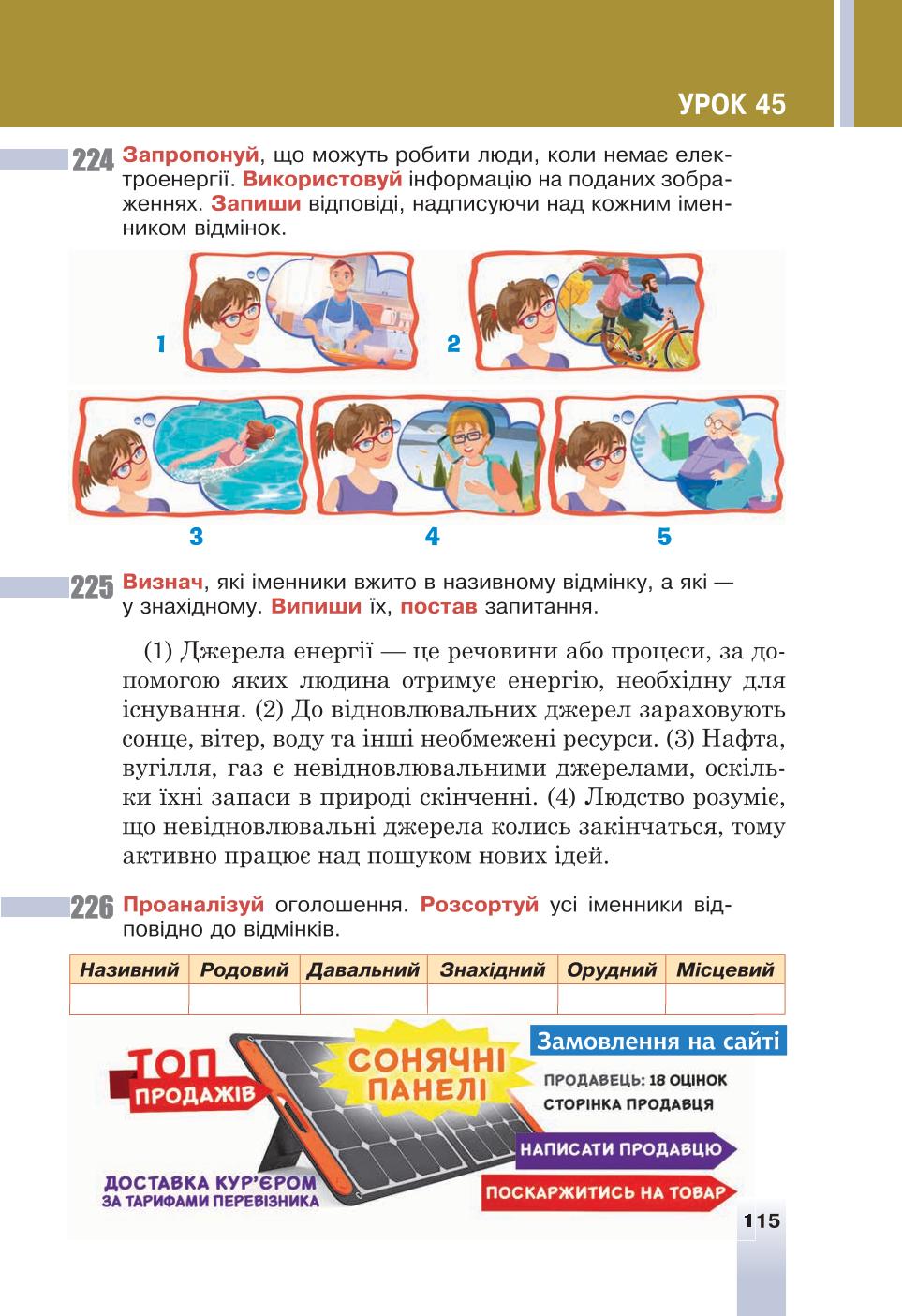 Мініатюра 115