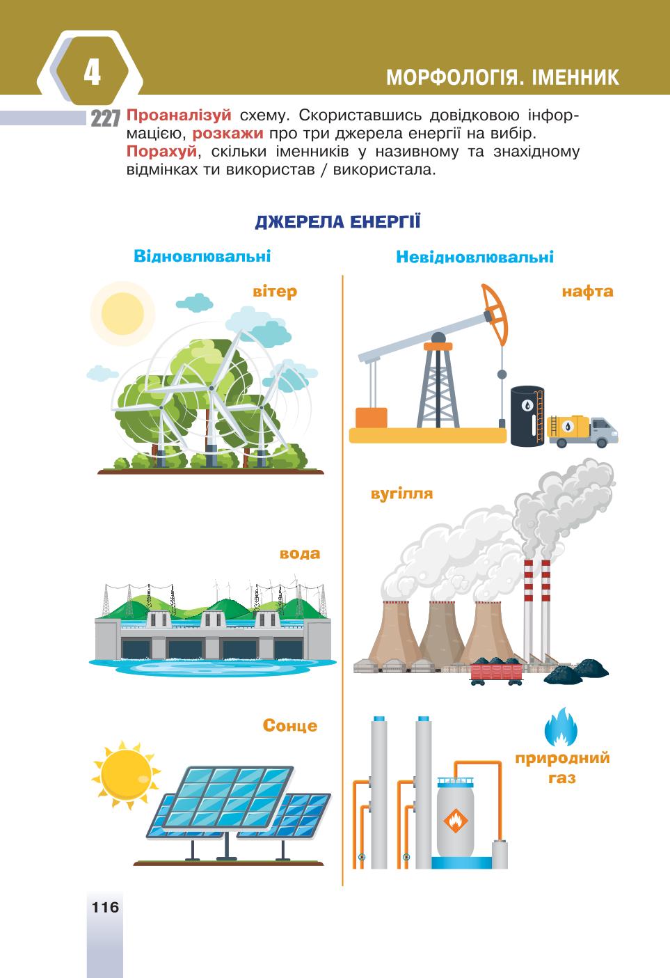 Мініатюра 116