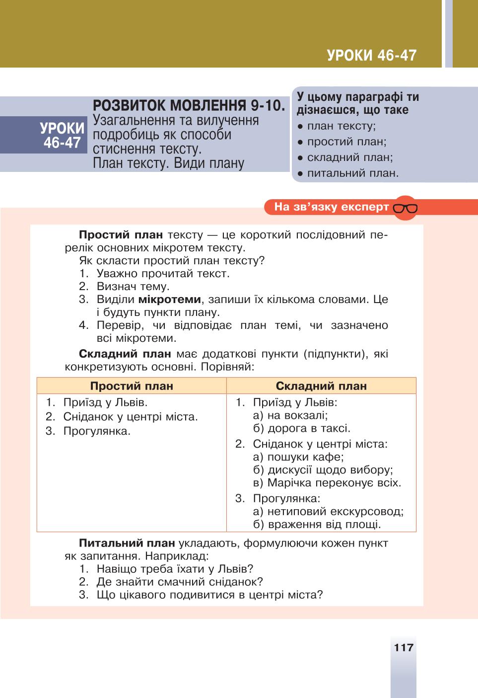 Мініатюра 117