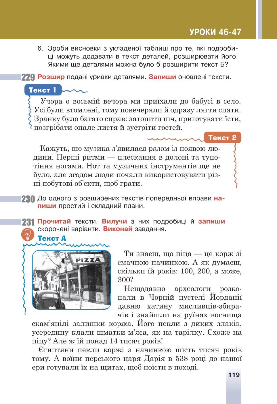 Мініатюра 119