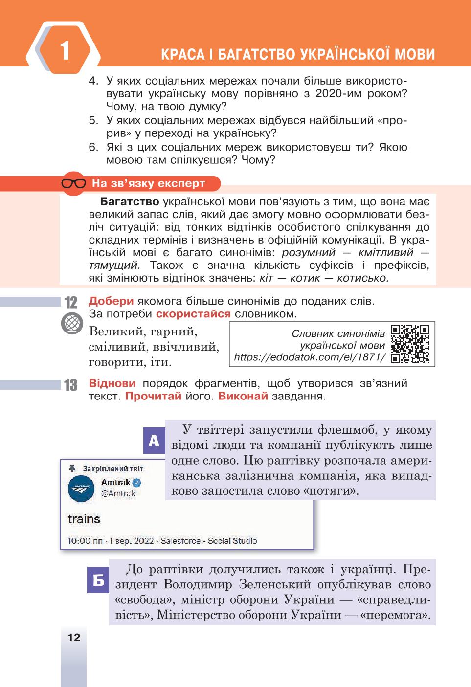 Мініатюра 12