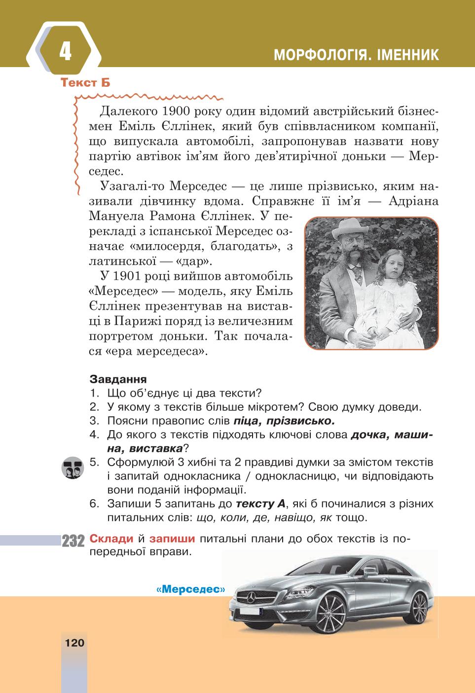 Мініатюра 120