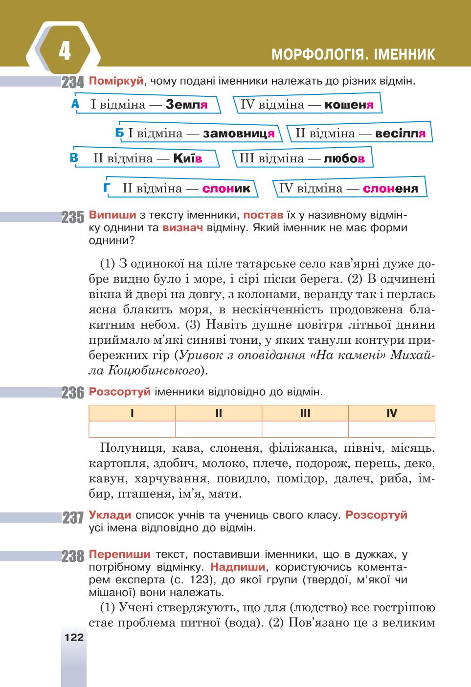 Мініатюра 122