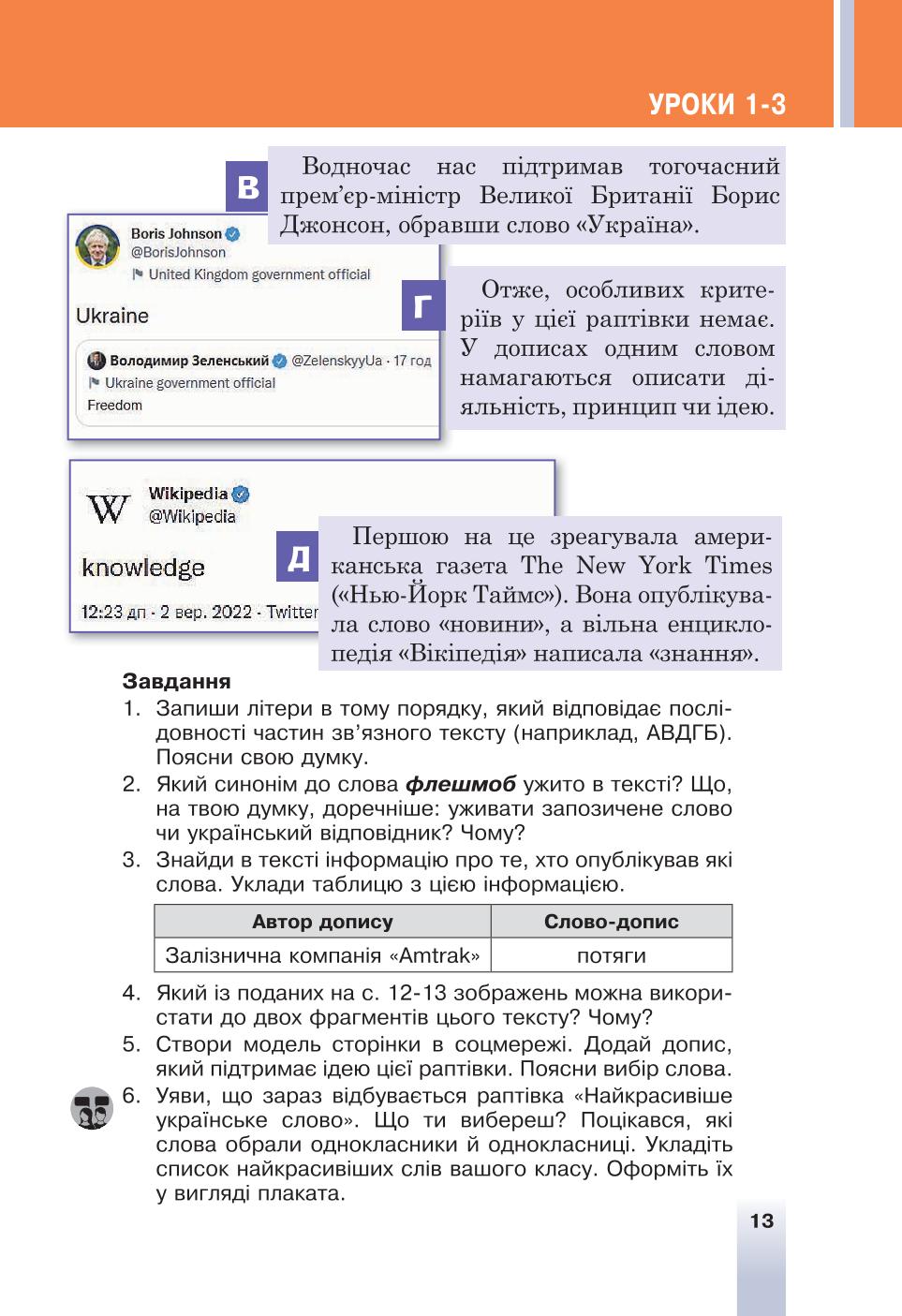 Мініатюра 13
