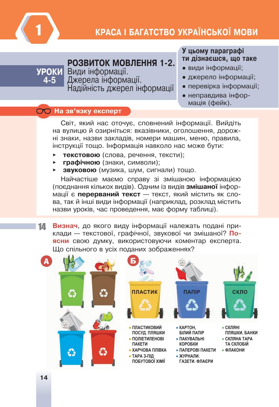 Мініатюра 14