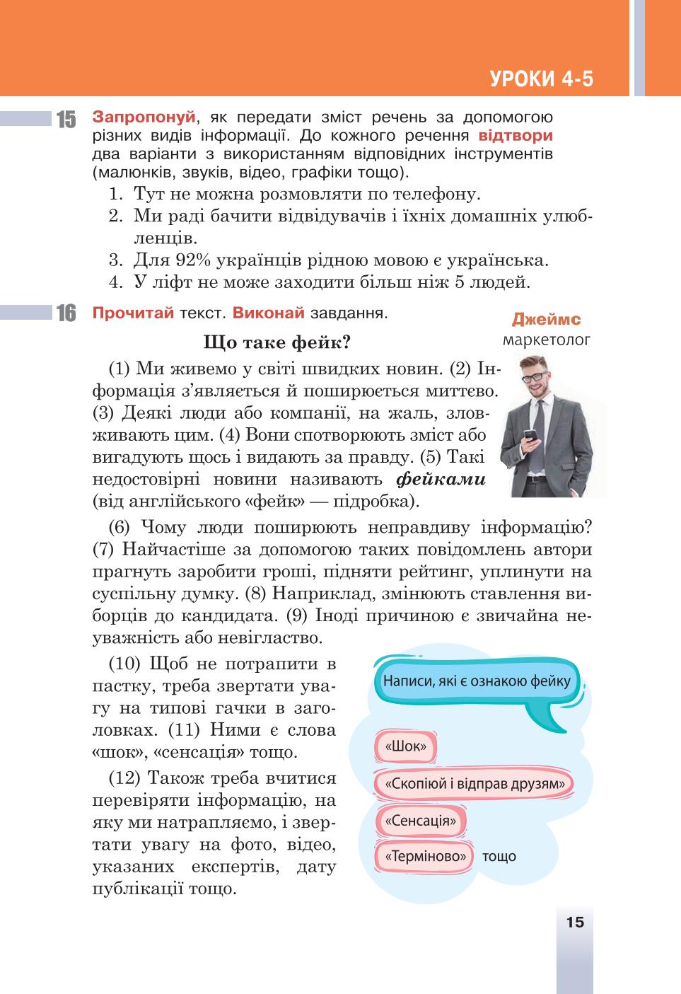 Мініатюра 15