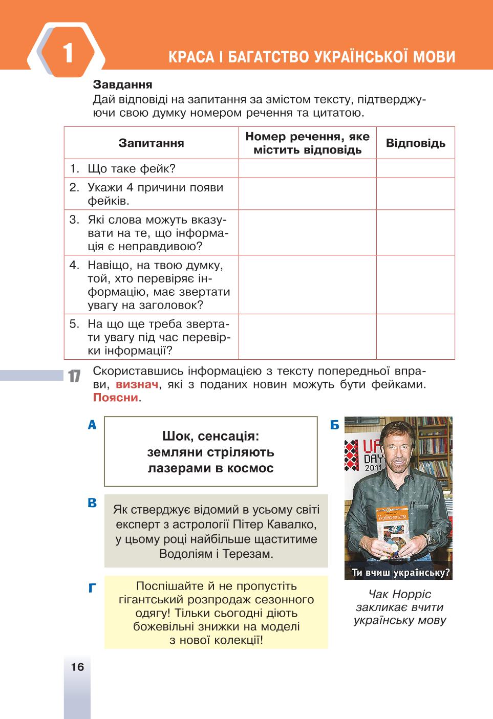Мініатюра 16