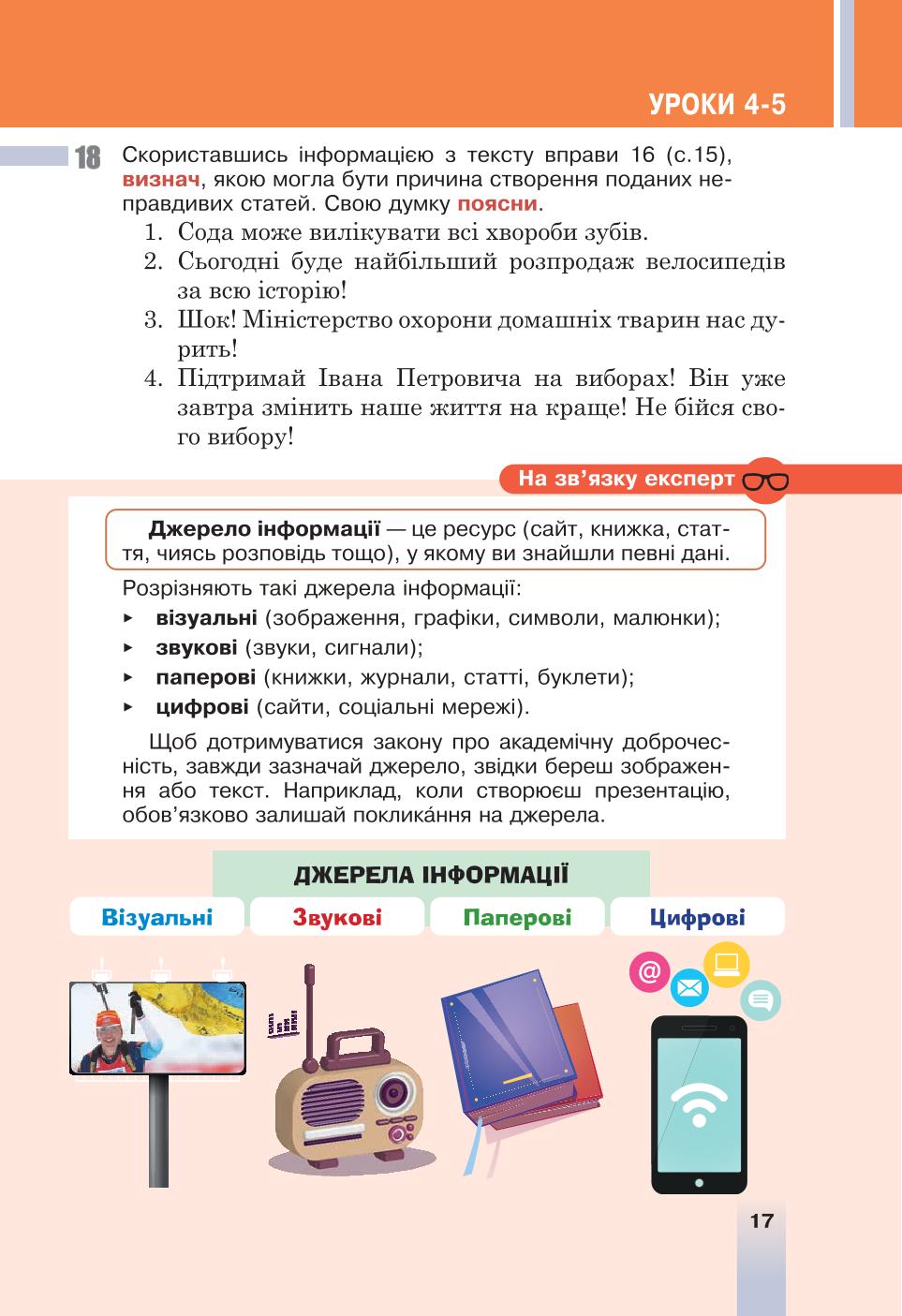 Мініатюра 17