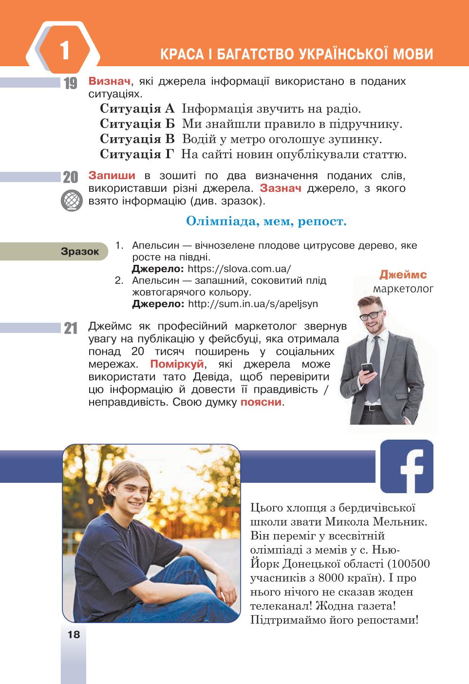 Мініатюра 18
