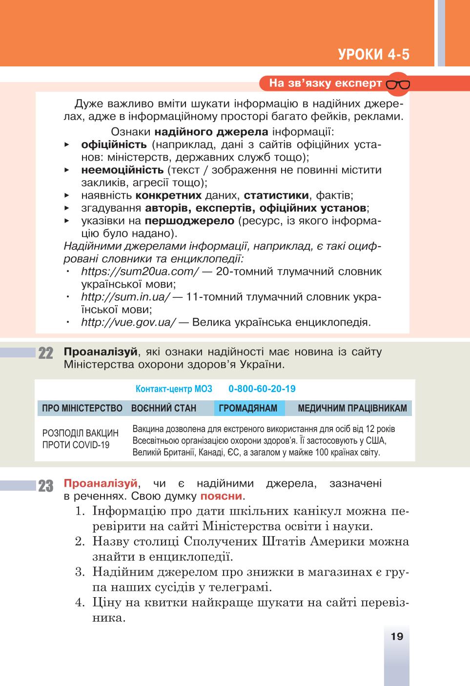 Мініатюра 19
