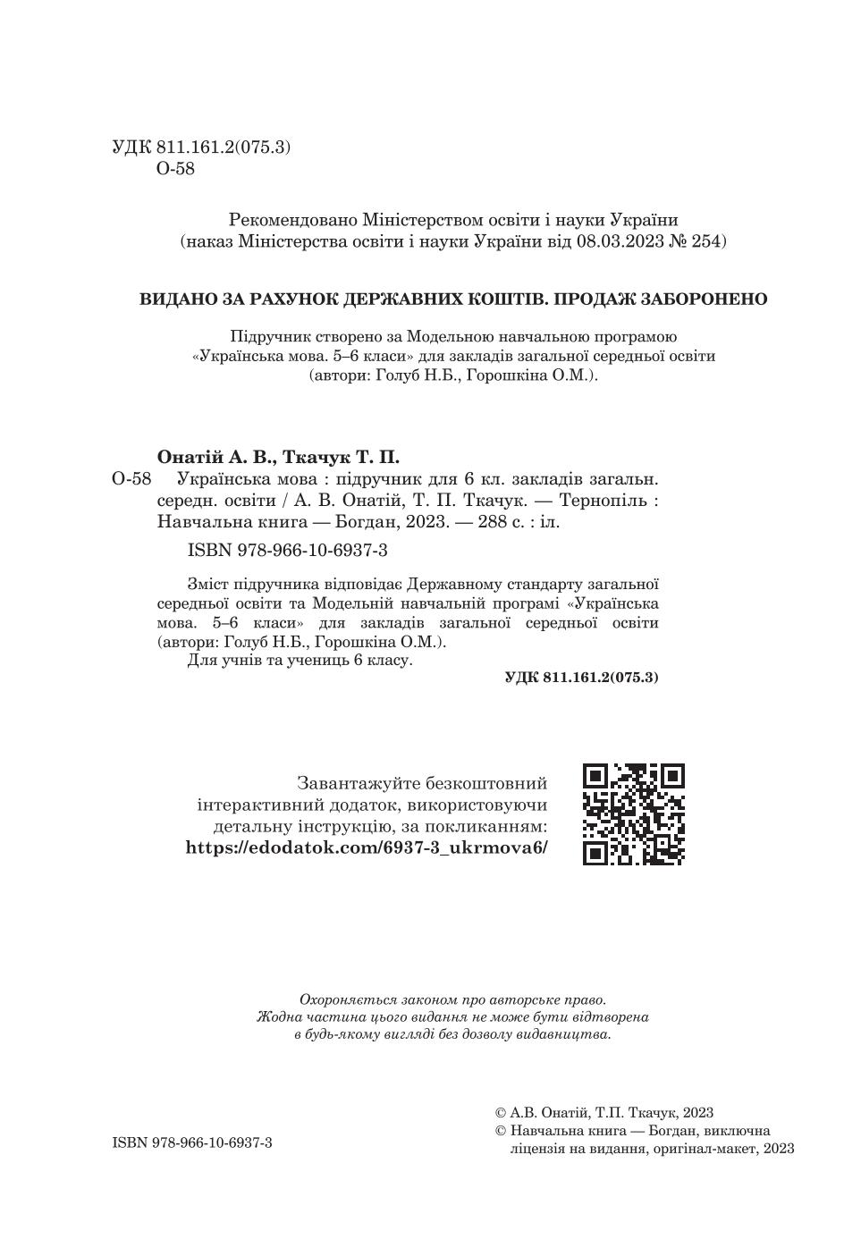 Мініатюра 2