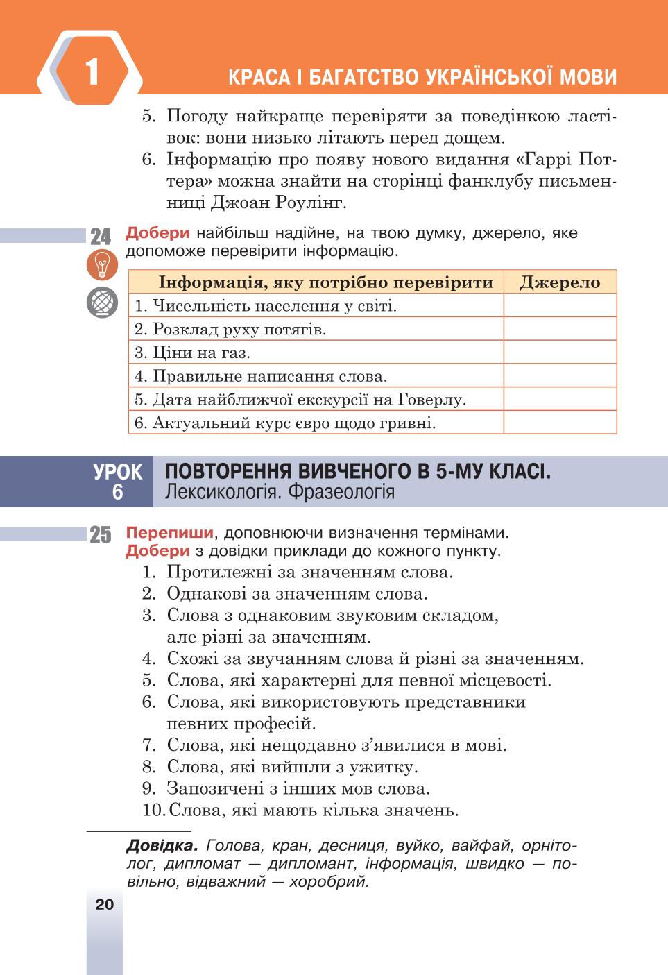 Мініатюра 20