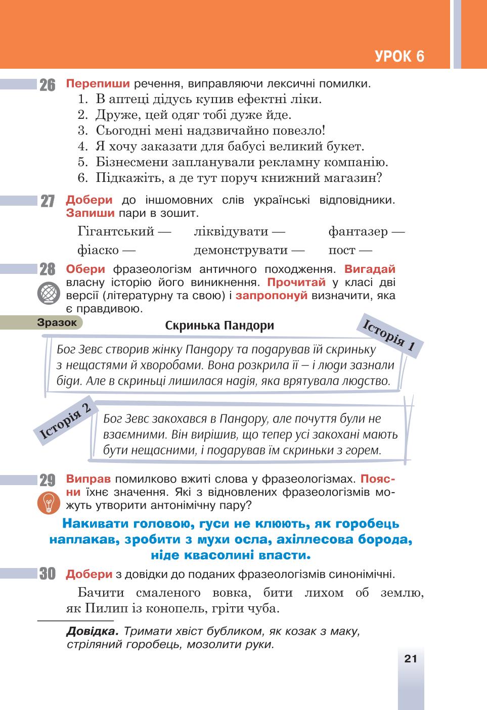 Мініатюра 21