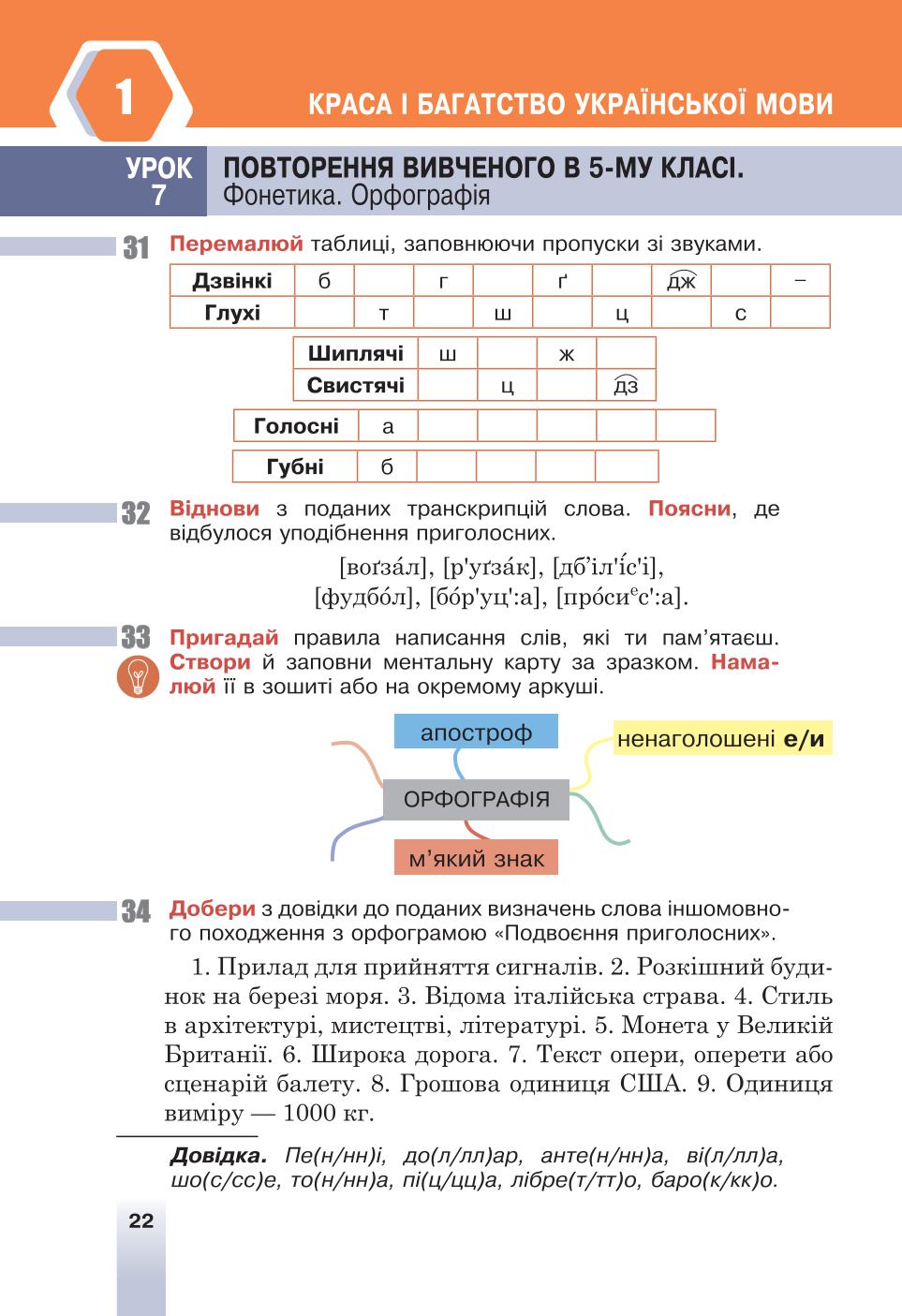 Мініатюра 22
