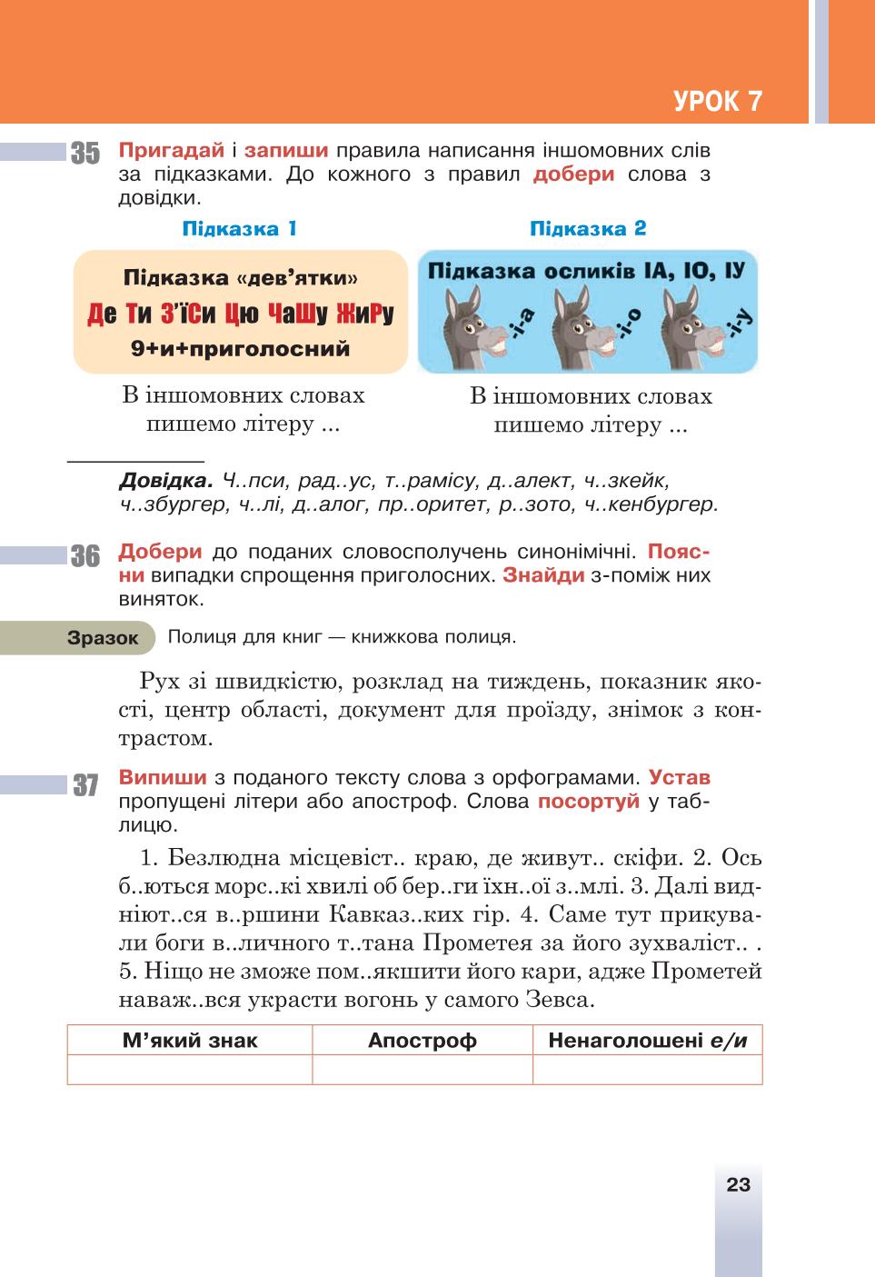 Мініатюра 23
