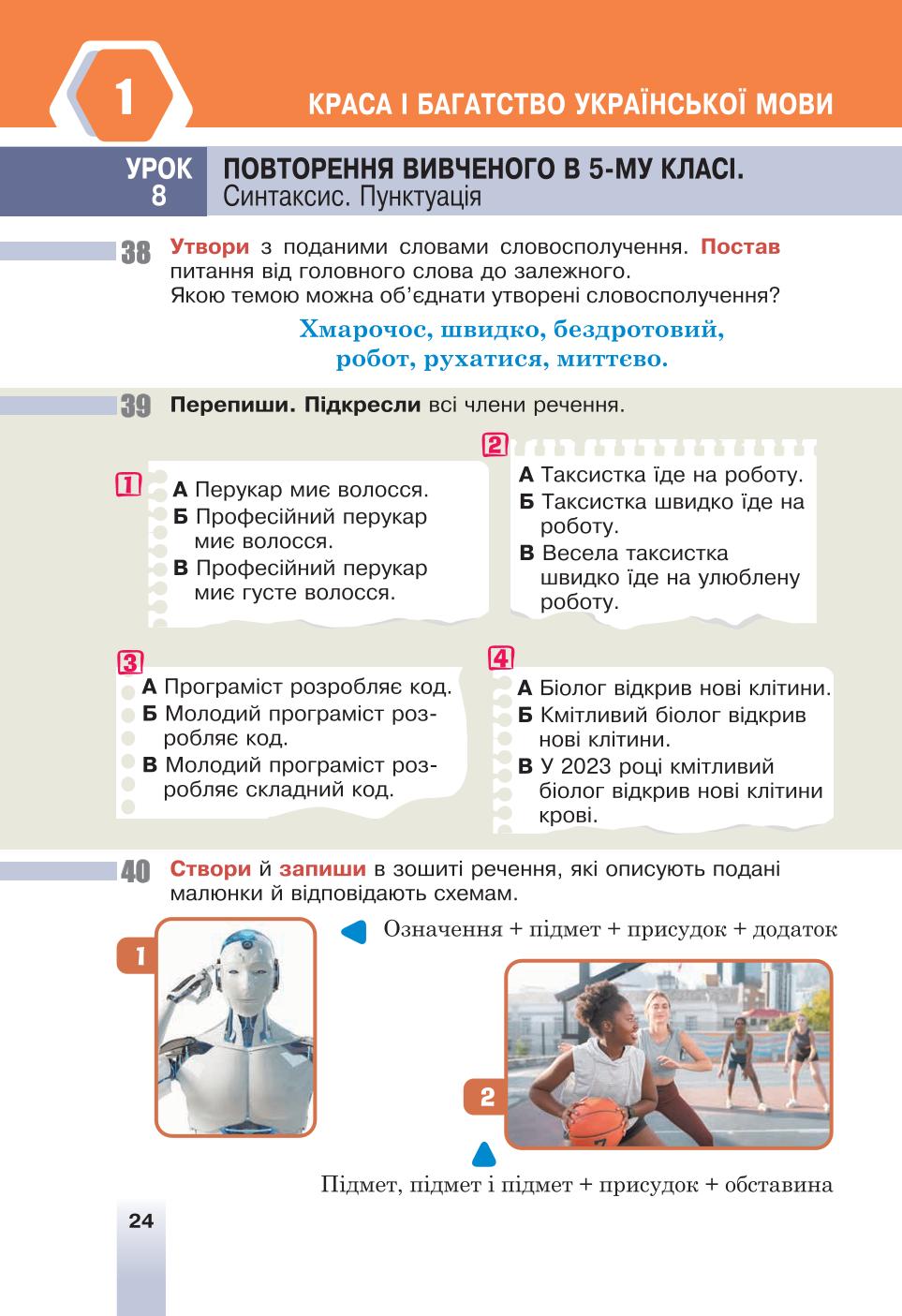 Мініатюра 24