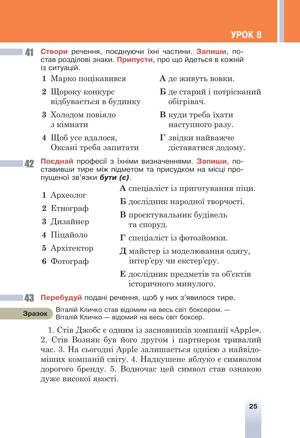 Мініатюра 25