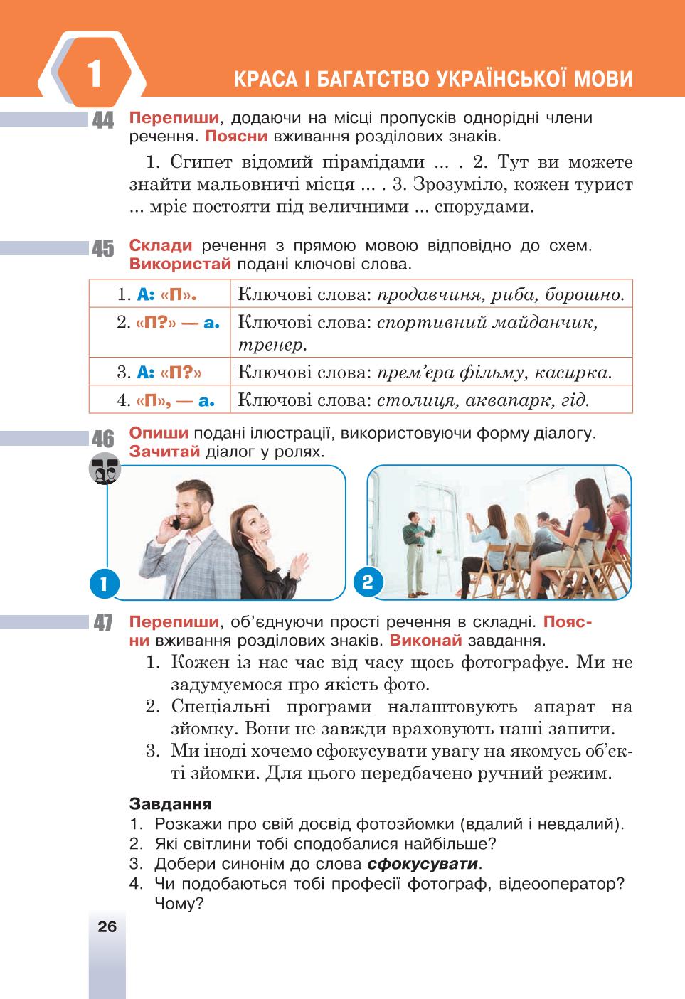 Мініатюра 26
