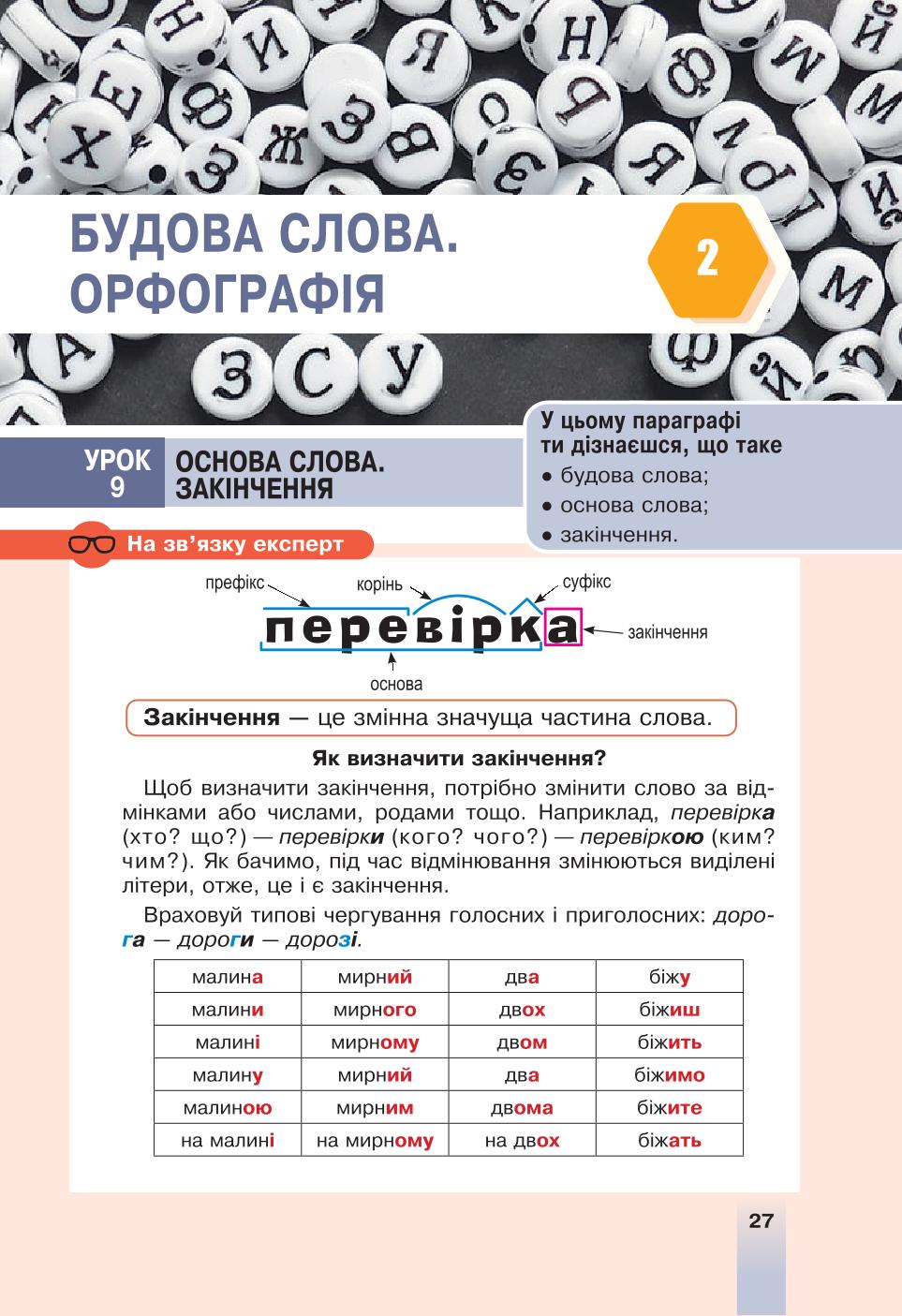 Мініатюра 27