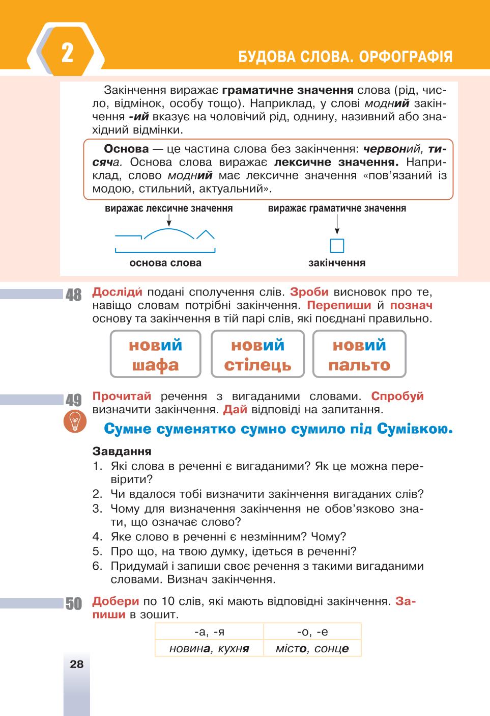 Мініатюра 28
