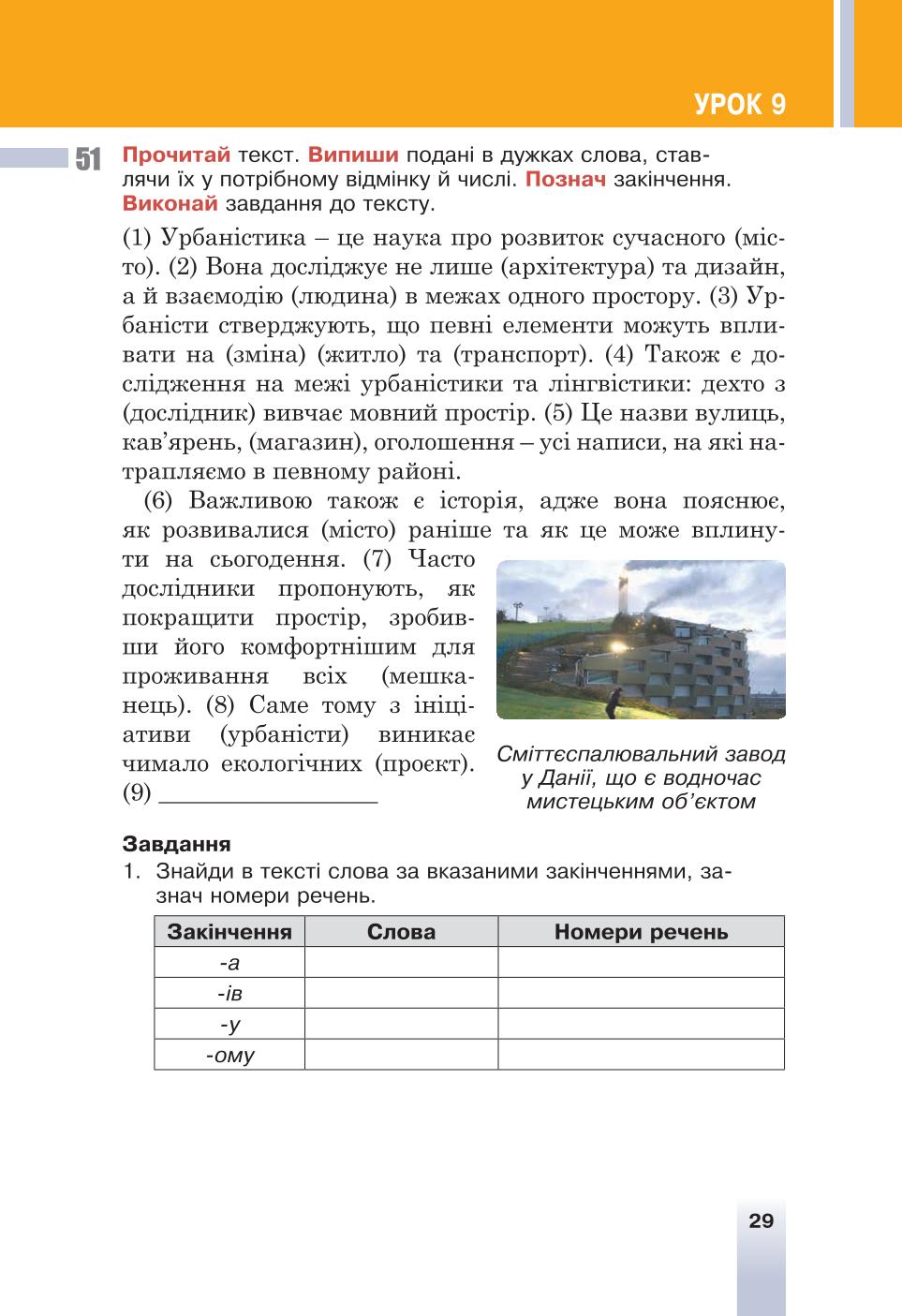 Мініатюра 29