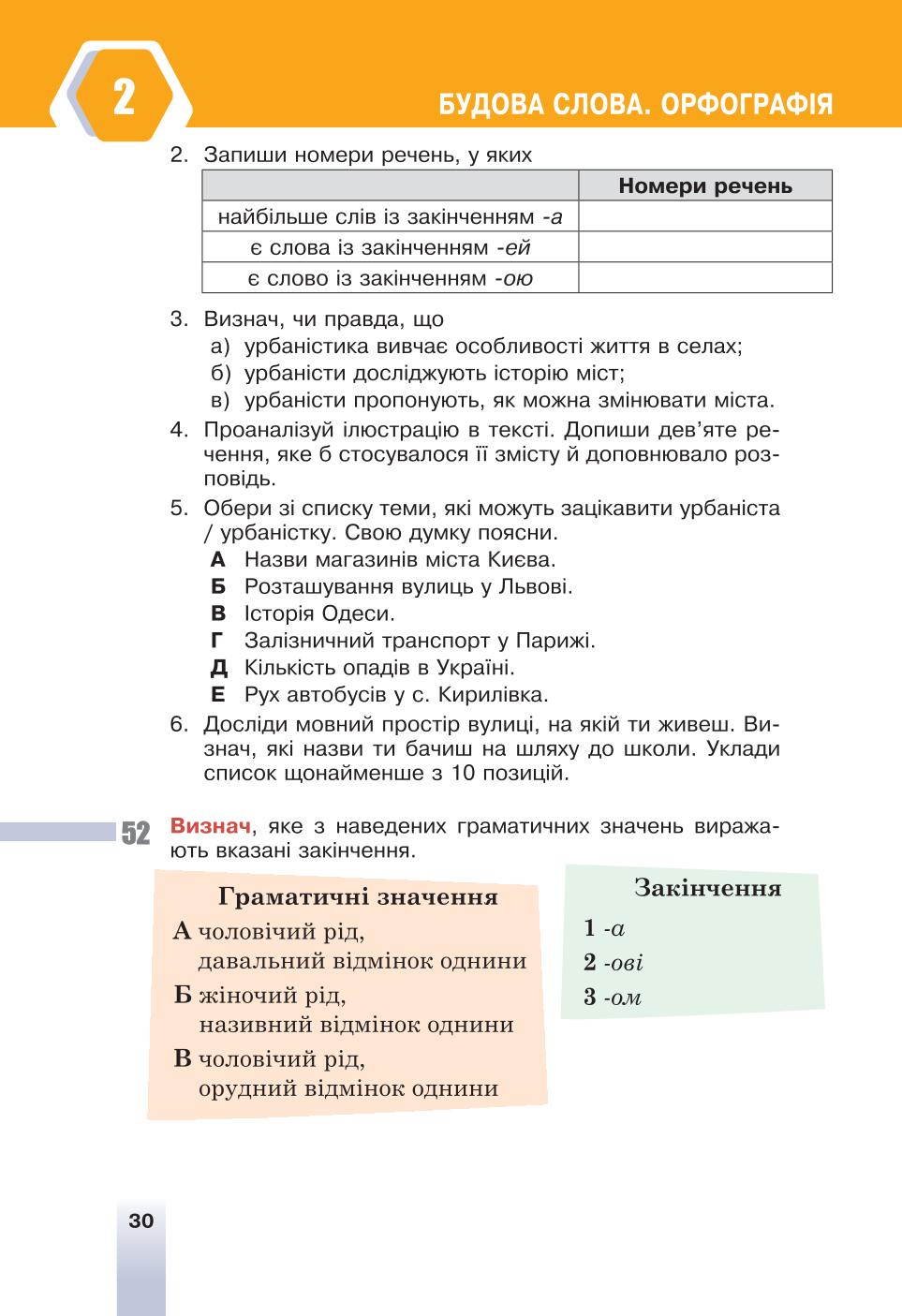 Мініатюра 30