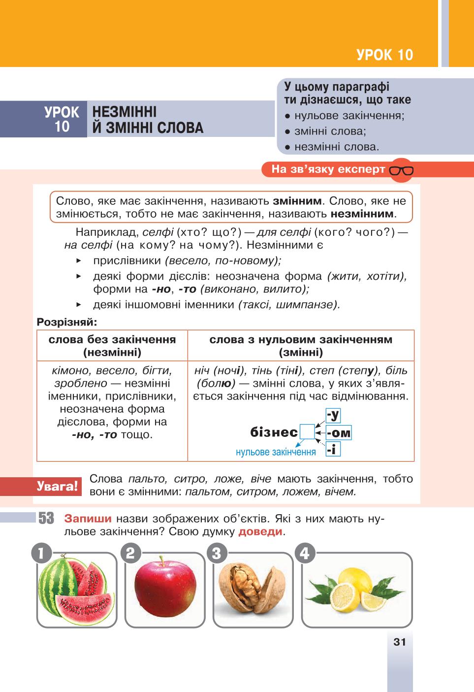 Мініатюра 31