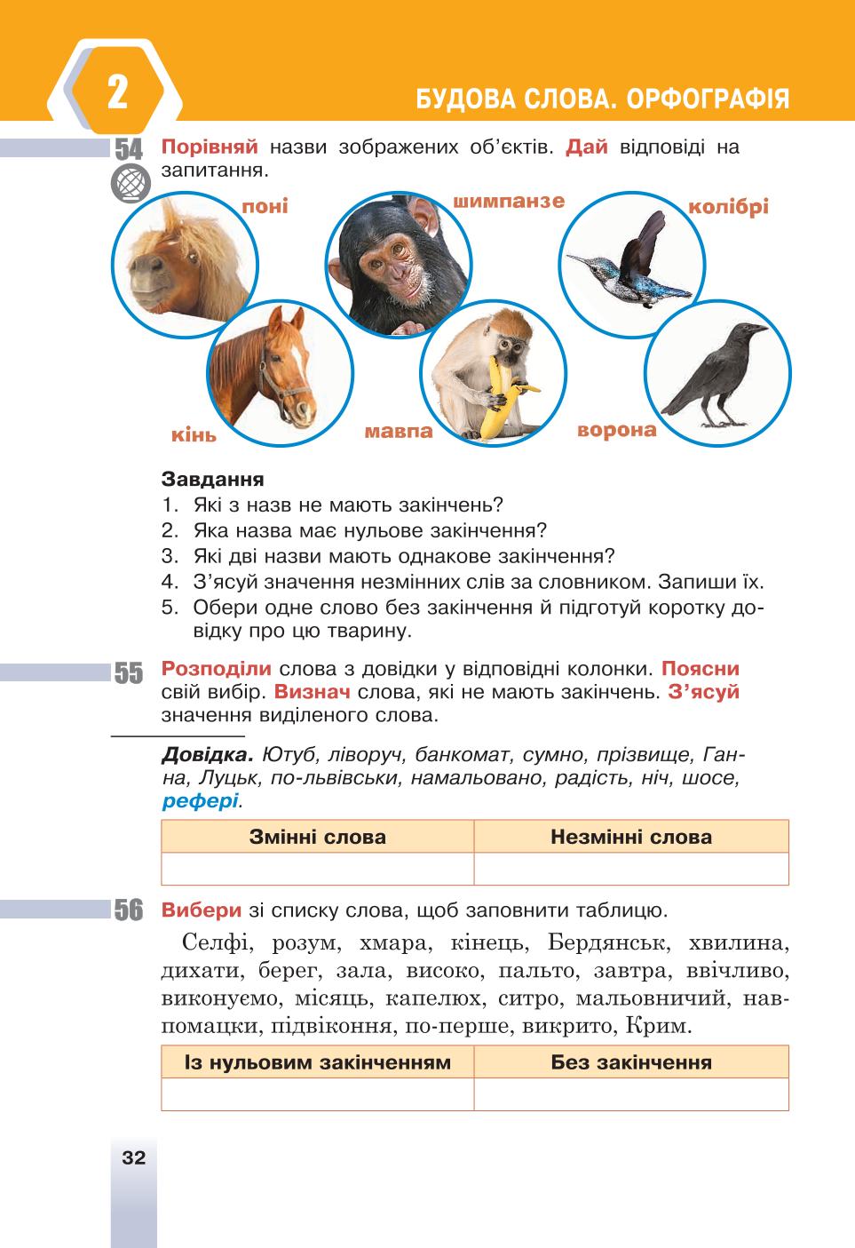 Мініатюра 32