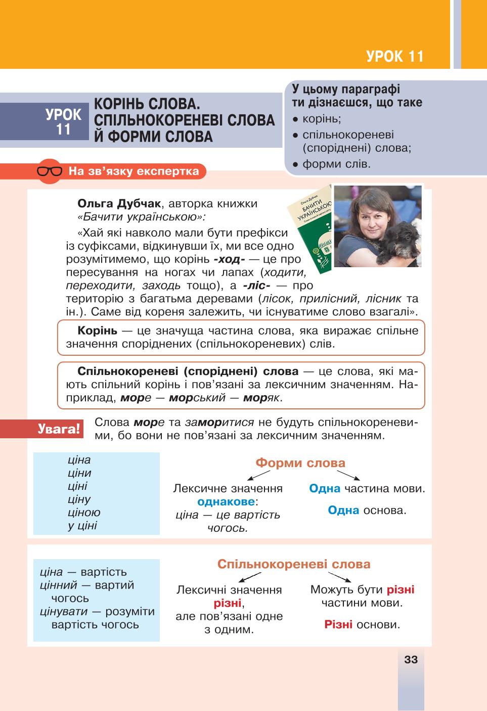 Мініатюра 33
