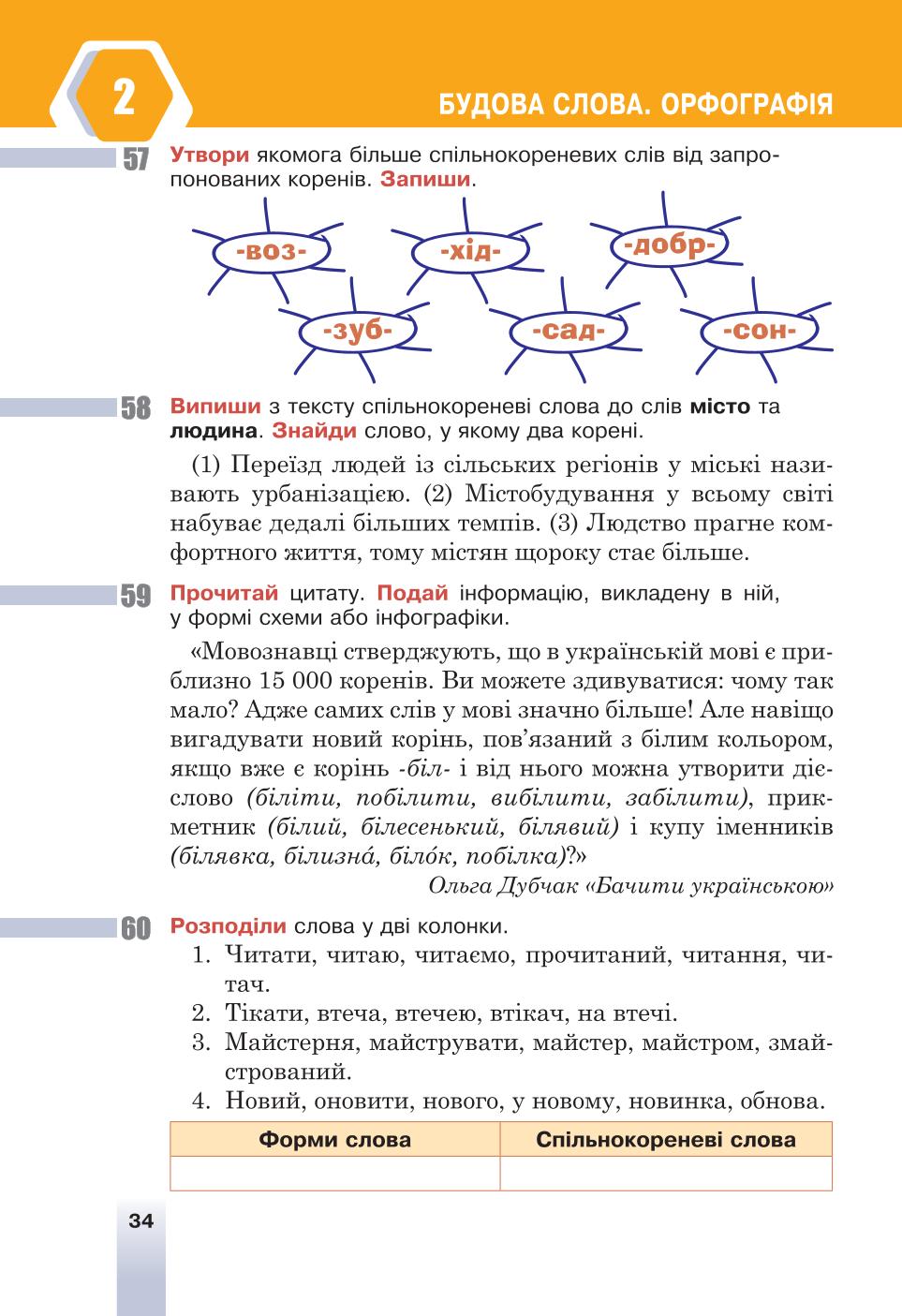 Мініатюра 34