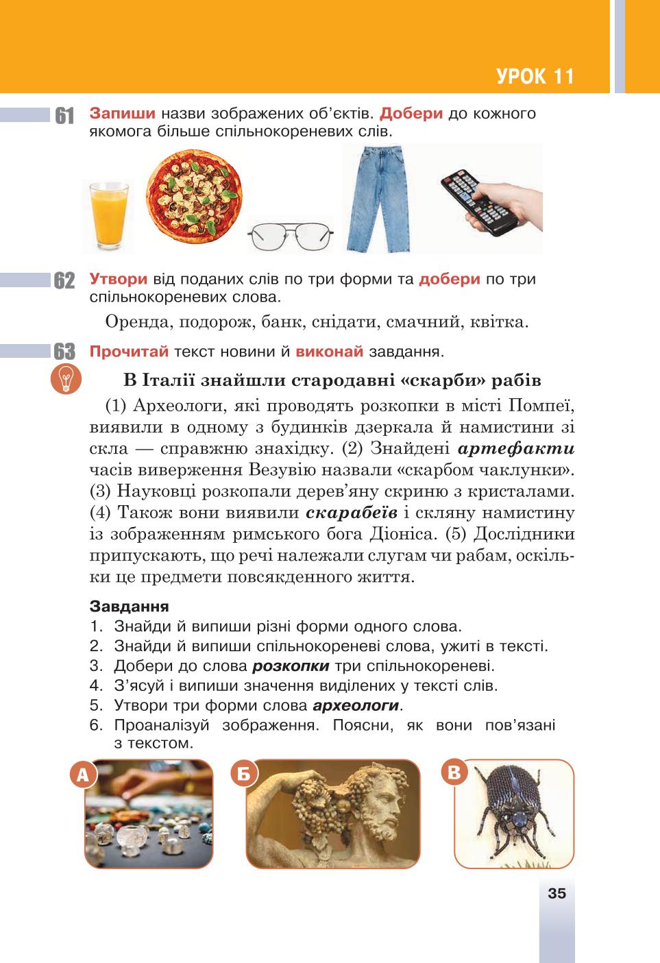 Мініатюра 35