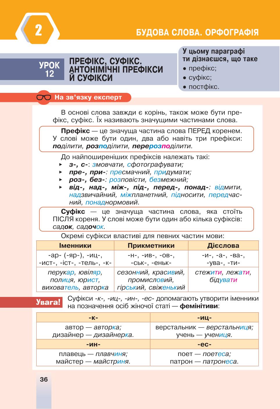 Мініатюра 36