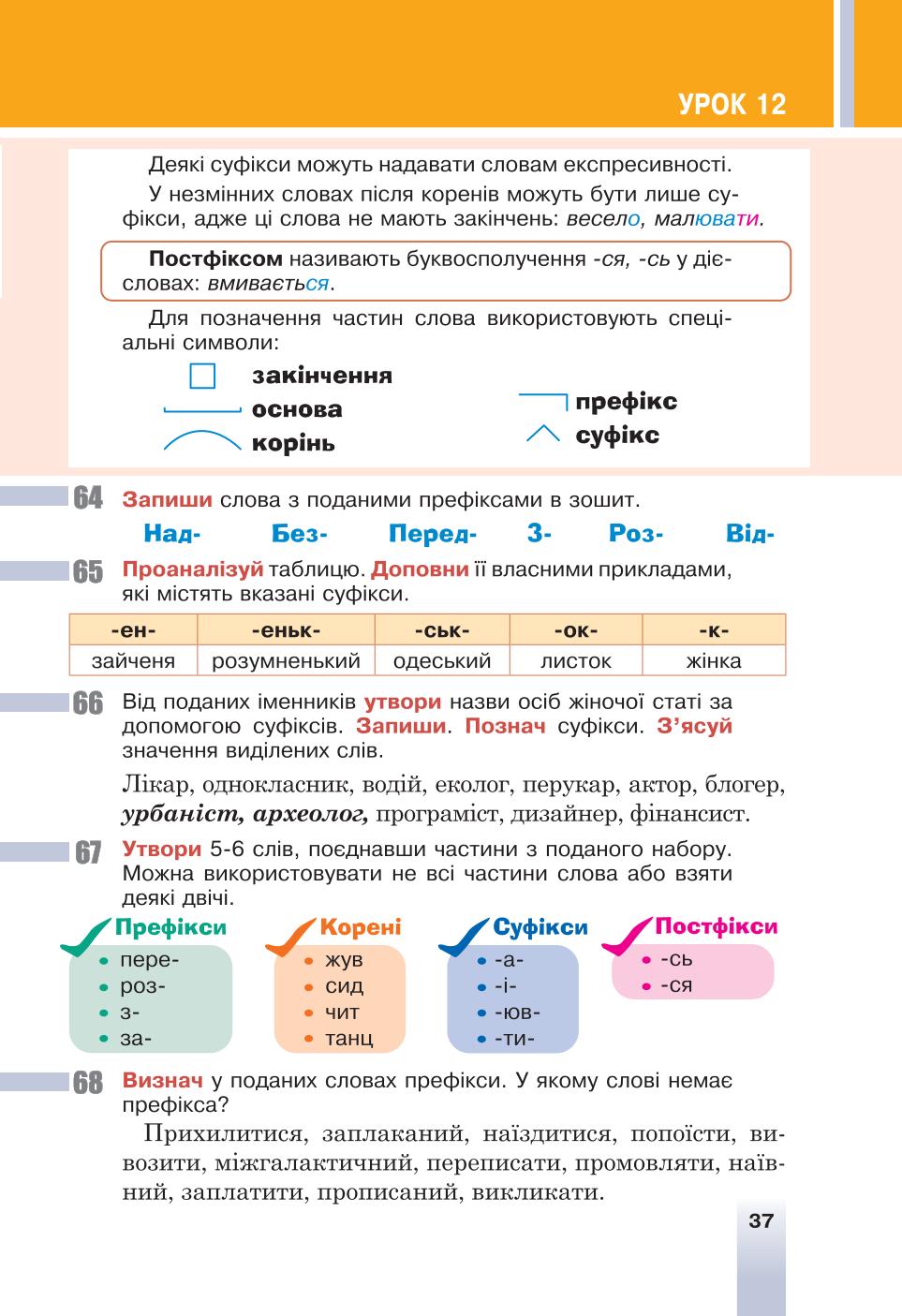 Мініатюра 37