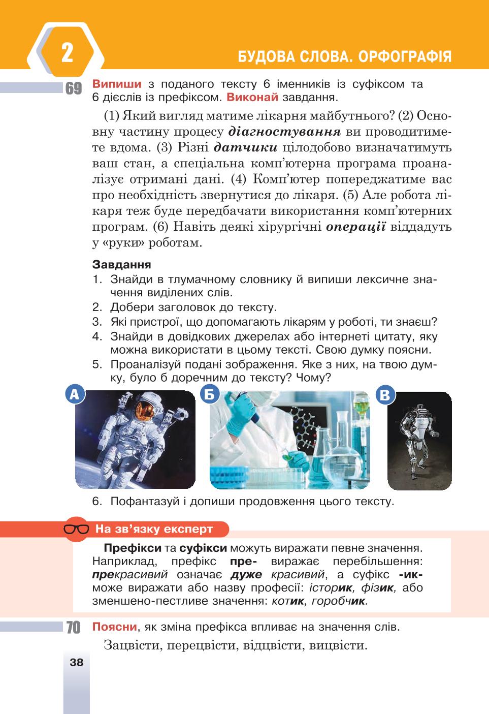 Мініатюра 38