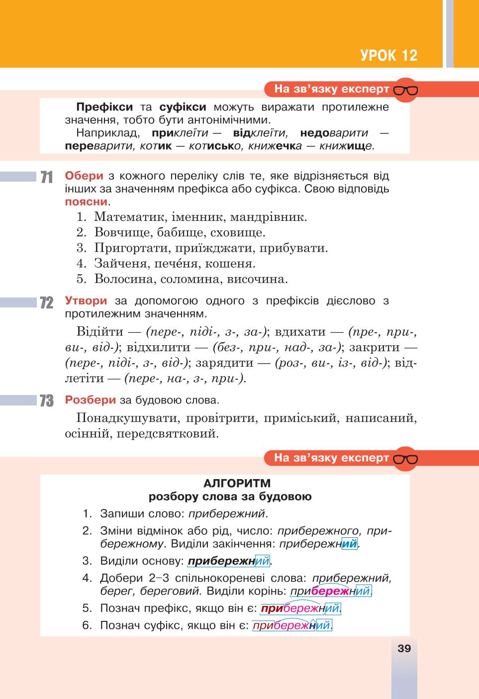 Мініатюра 39